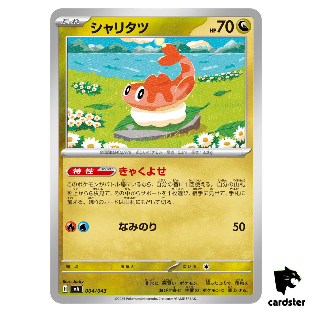 Tatsugiri 004/043 MA Premium Trainer Box MEGA Pokemon Japanese