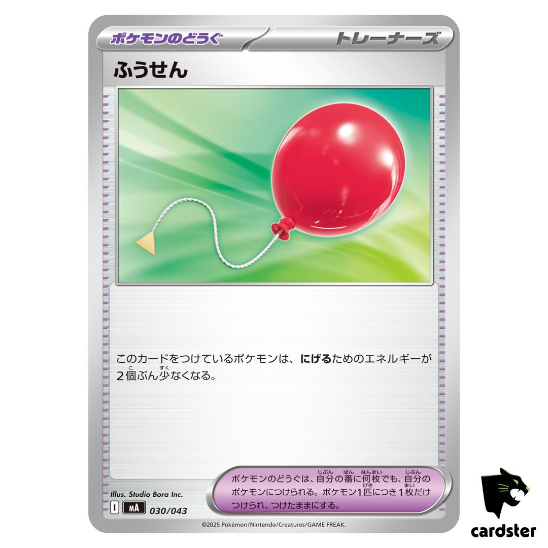Air Balloon 030/043 MA Premium Trainer Box MEGA Pokemon Japanese