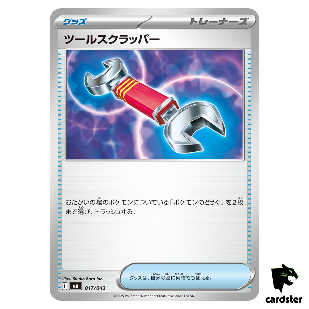 Tool Scrapper 017/043 MA Premium Trainer Box MEGA Pokemon Japanese