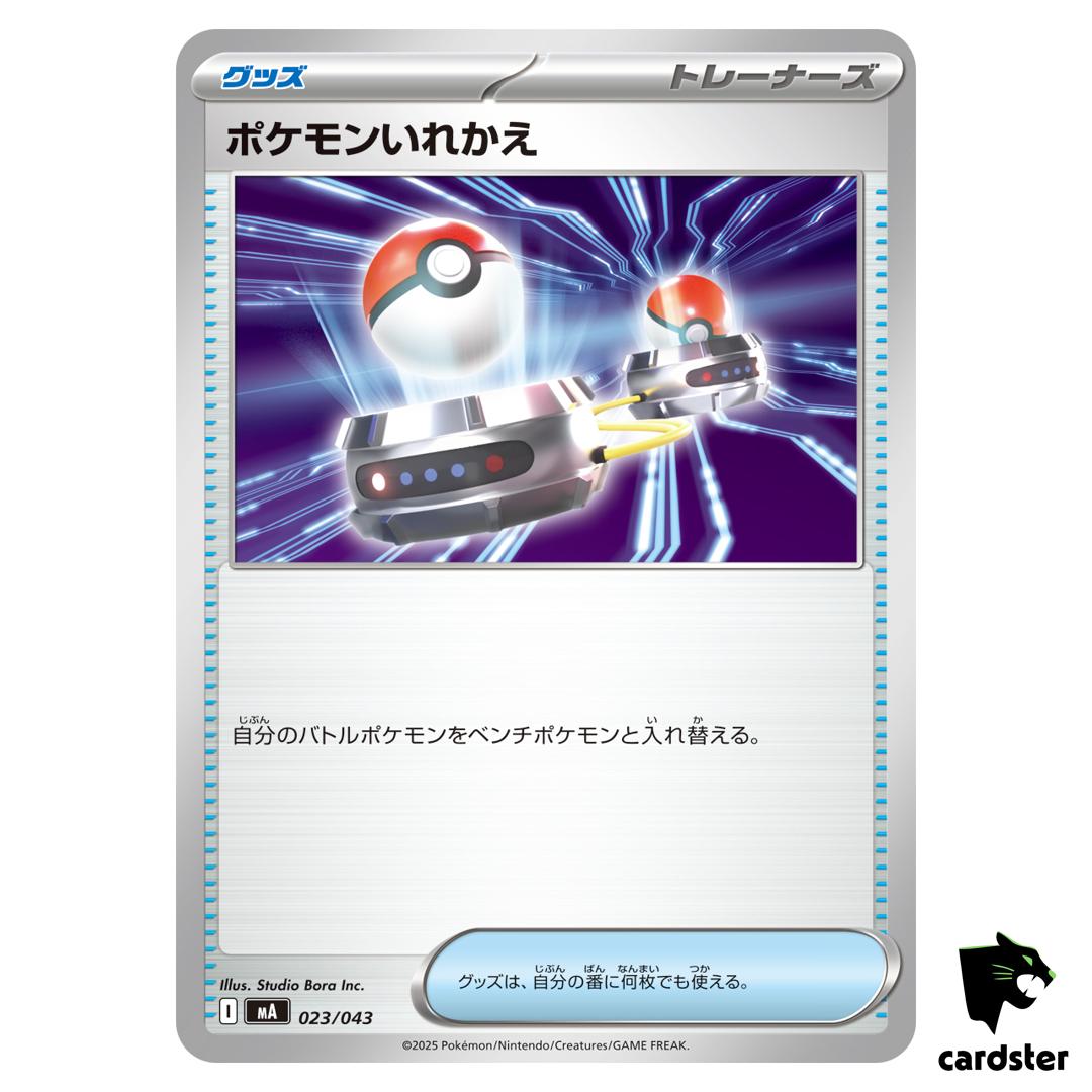Switch 023/043 MA Premium Trainer Box MEGA Pokemon Japanese