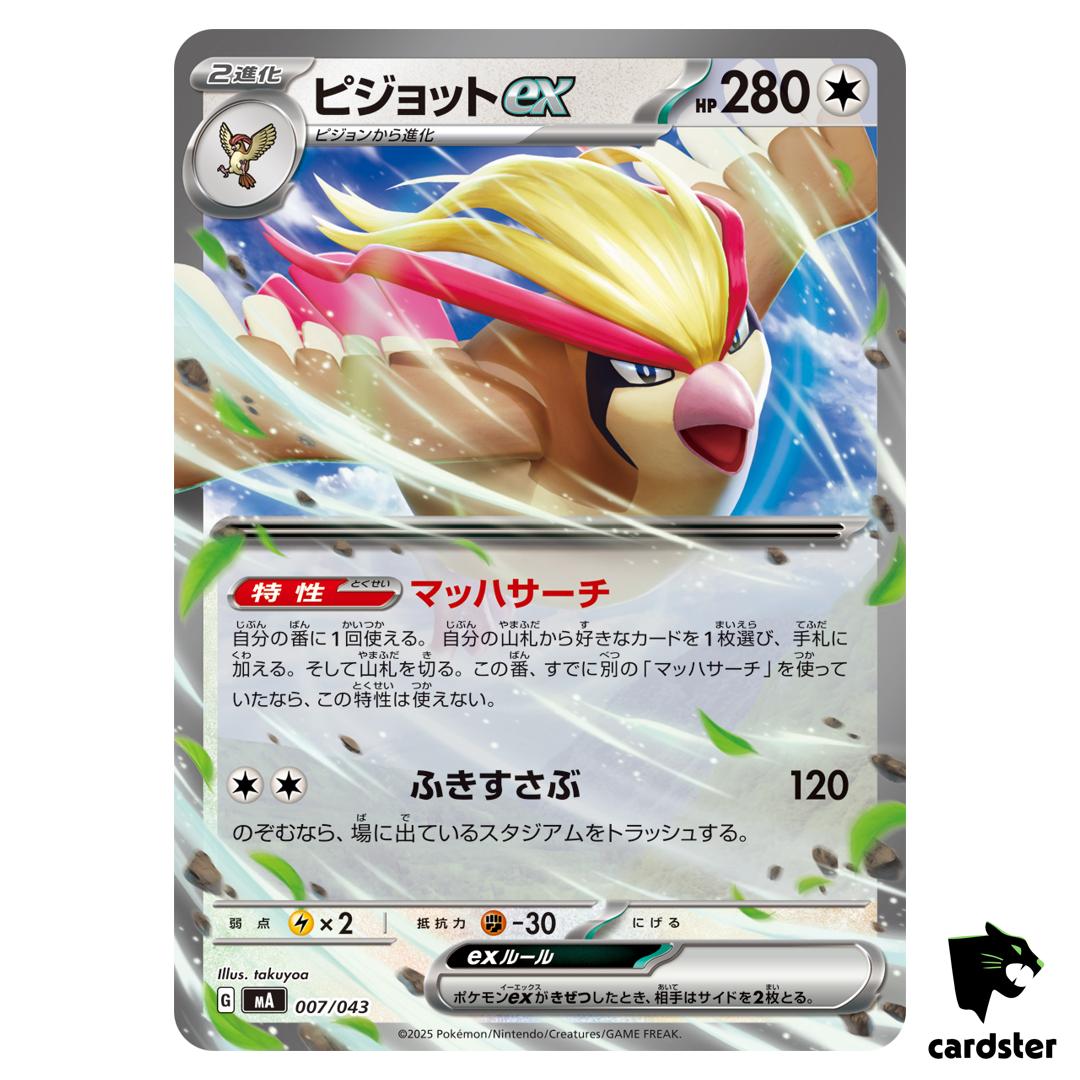 Pidgeot 007/043 MA Premium Trainer Box MEGA Pokemon Japanese