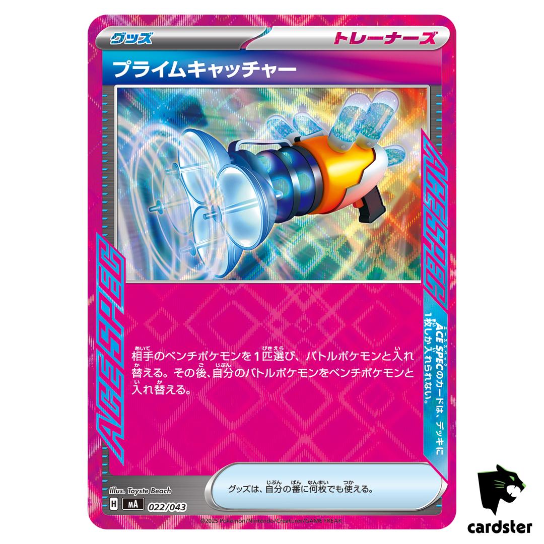 Prime Catcher 022/043 MA Premium Trainer Box MEGA Pokemon Japanese