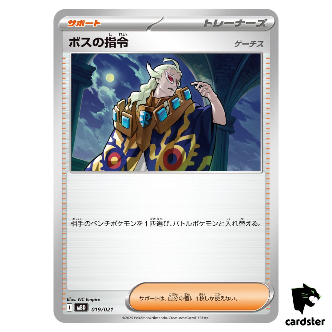 Boss s Orders [Ghetsis] 019/021 MBD MEGA Starter Set Mega Diancie ex Pokemon