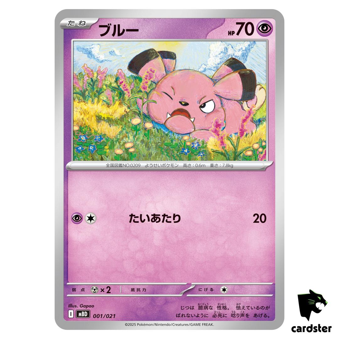 Snubbull 001/021 MBD MEGA Starter Set Mega Diancie ex Pokemon Japanese