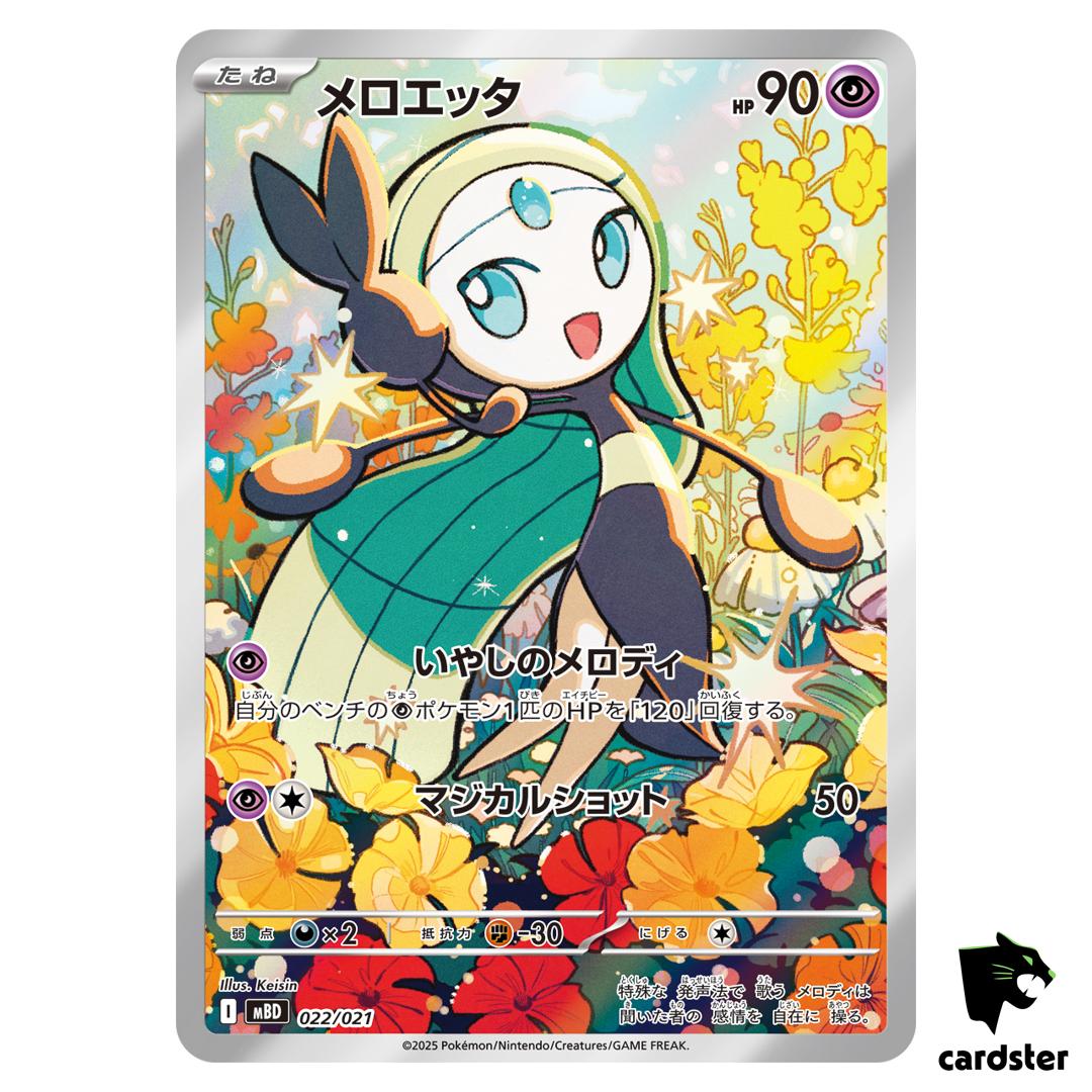 Meloetta [AR] 022/021 MBD MEGA Starter Set Mega Diancie ex Pokemon Japanese