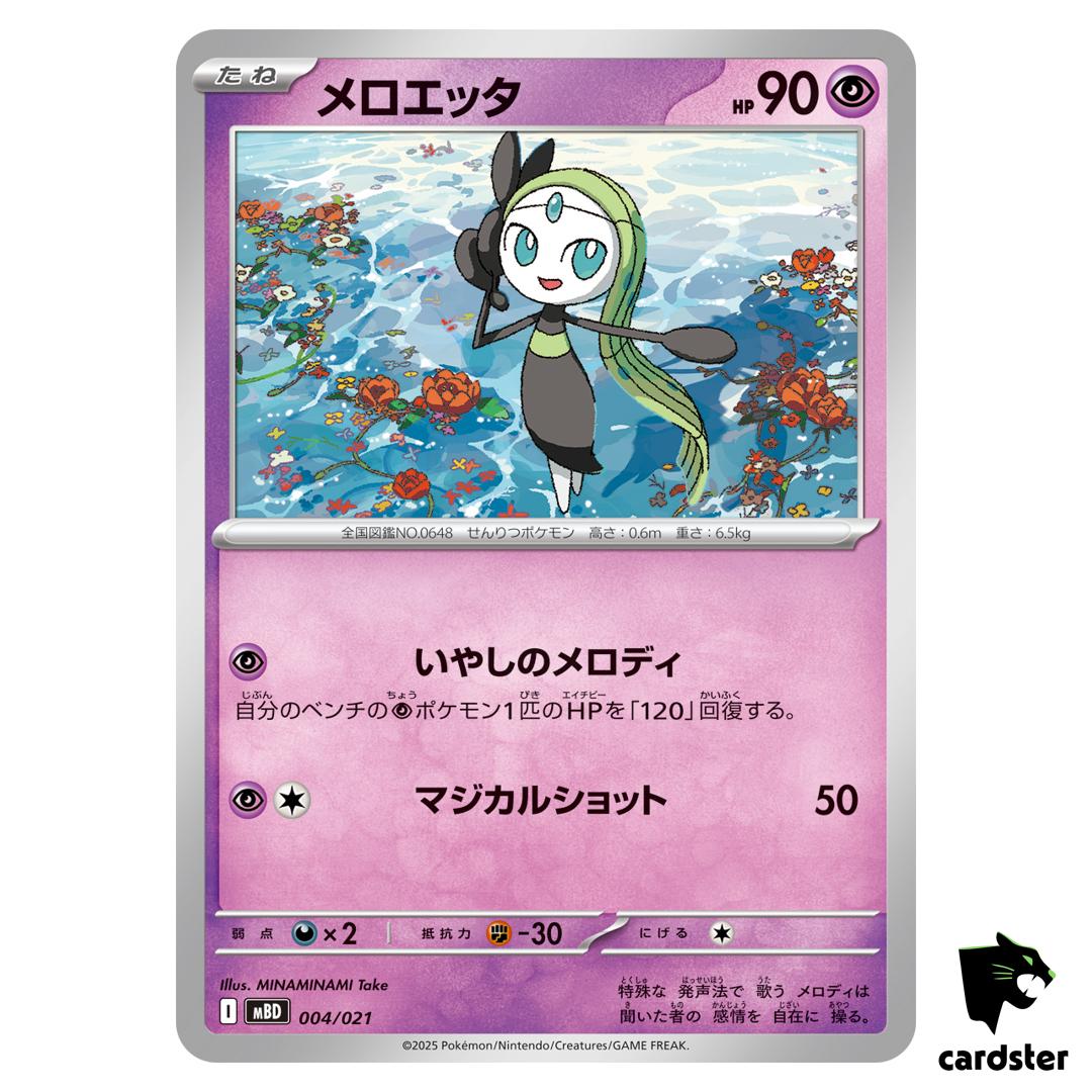 Meloetta 004/021 MBD MEGA Starter Set Mega Diancie ex Pokemon Japanese