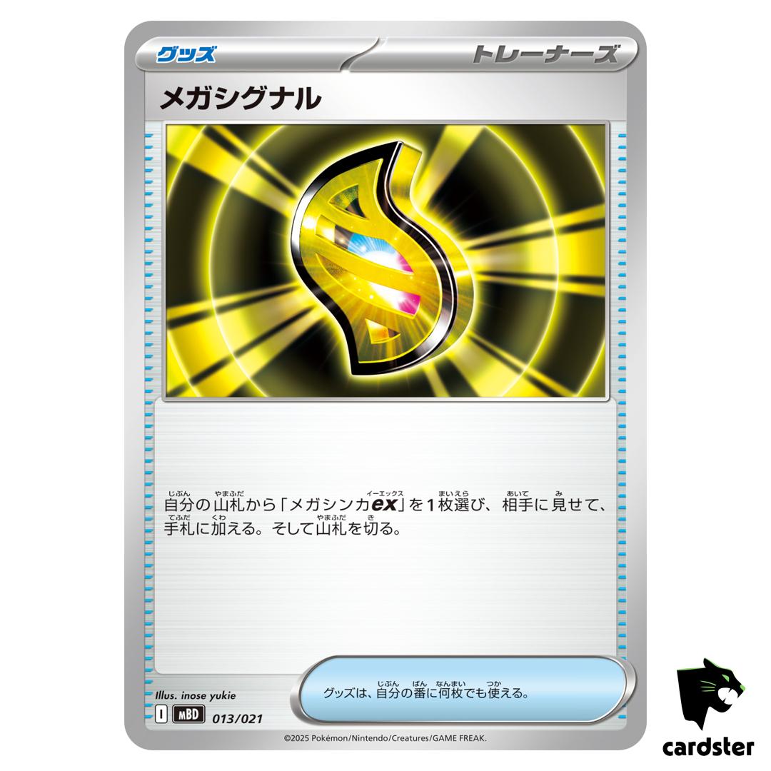 Mega Signal 013/021 MBD MEGA Starter Set Mega Diancie ex Pokemon Japanese