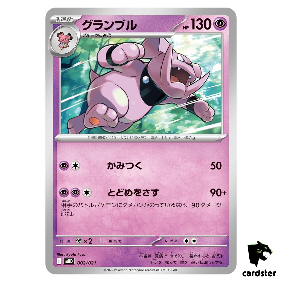 Granbull 002/021 MBD MEGA Starter Set Mega Diancie ex Pokemon Japanese