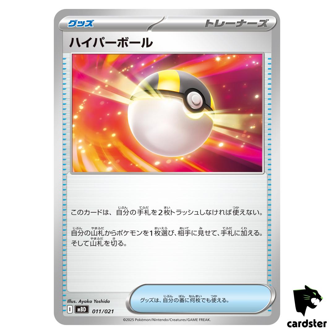 Ultra Ball 011/021 MBD-MBG MEGA Starter Set Mega Gengar ex Pokemon Japanese