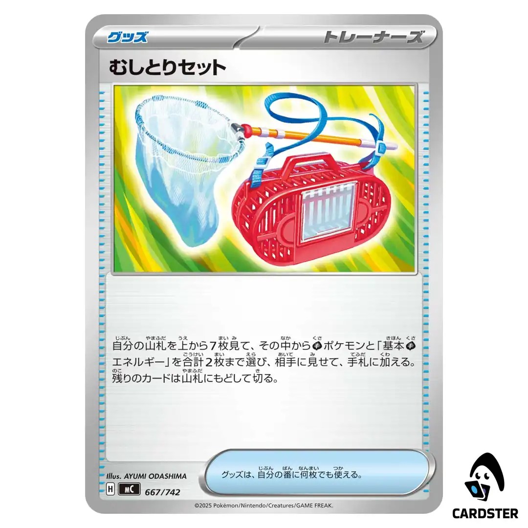 Bug Catching Set C 667/742 MC Start Deck 100 Battle Collection Pokemon Japan