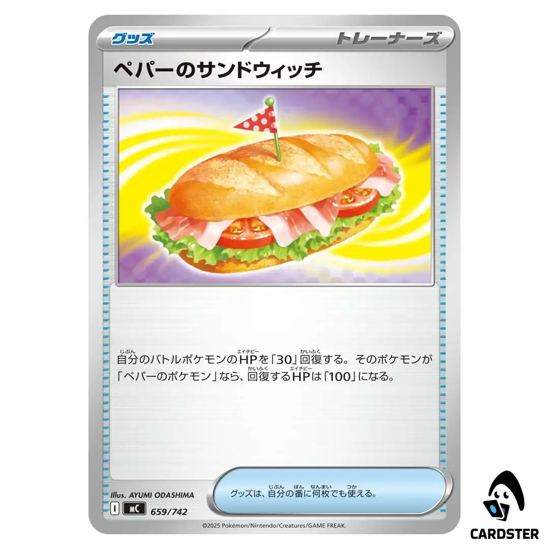 Arven’s Sandwich C 659/742 MC Start Deck 100 Battle Collection Pokemon Japan