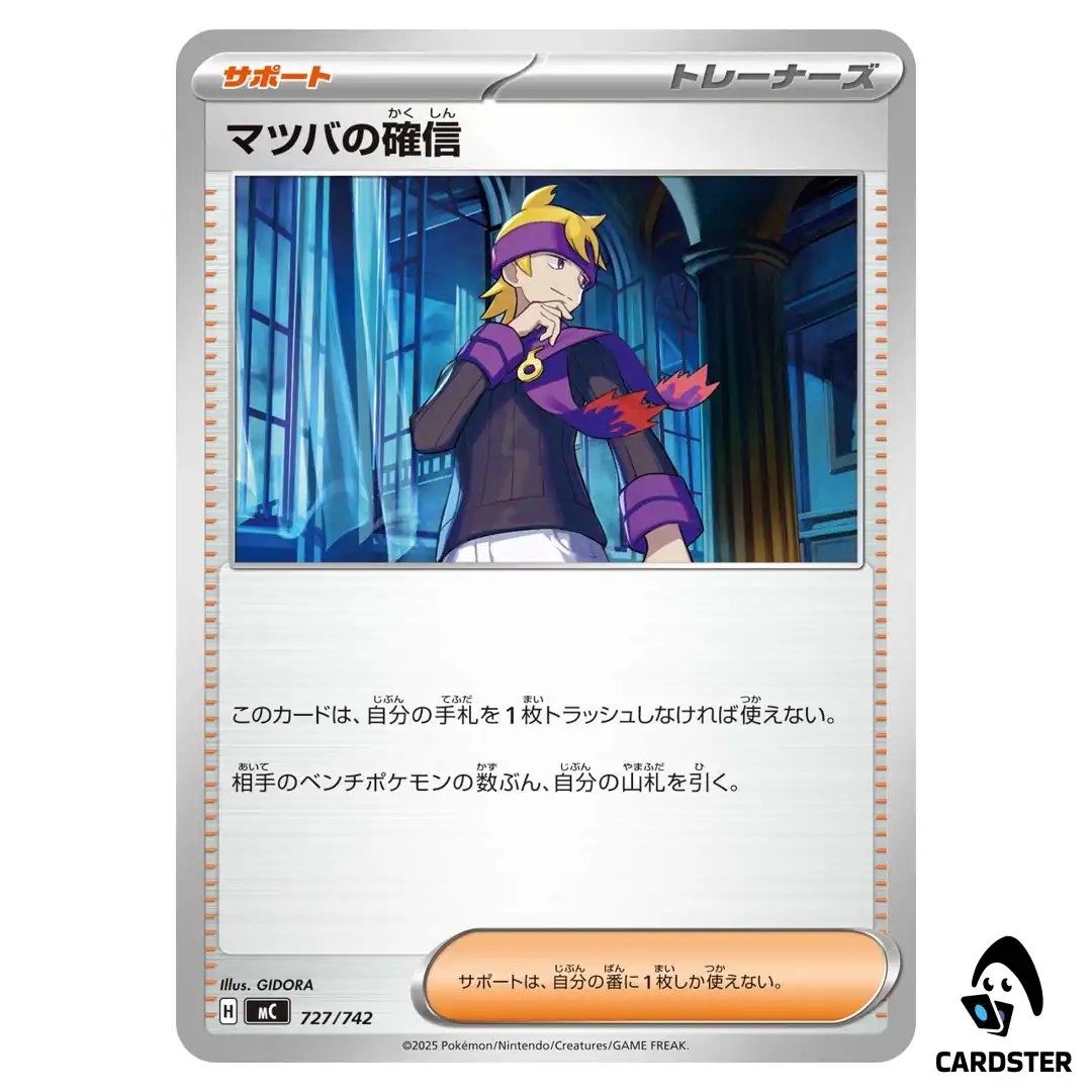Morty’s Conviction C 727/742 MC Start Deck 100 Battle Collection Pokemon JP