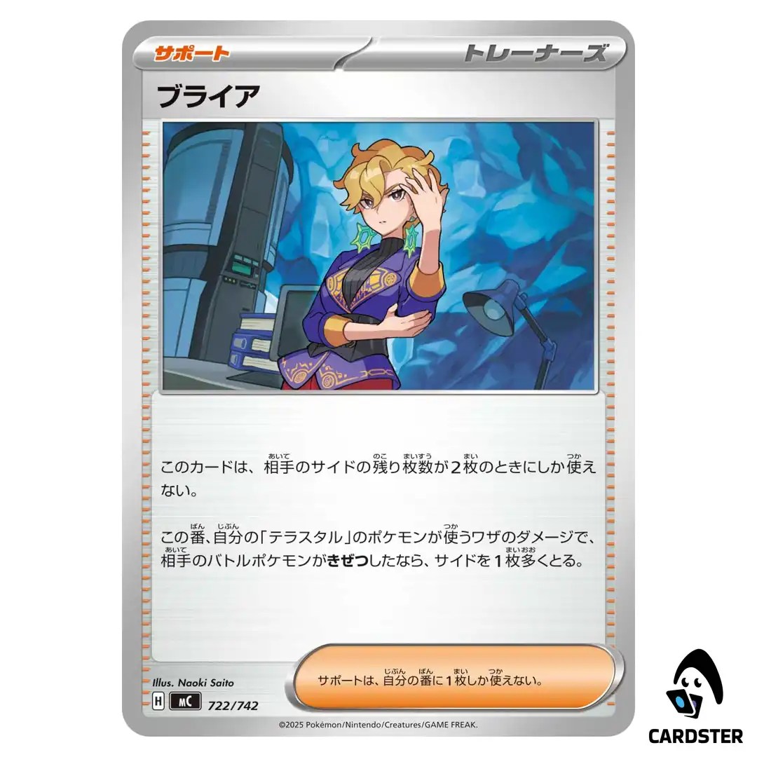 Briar C 722/742 MC Start Deck 100 Battle Collection Pokemon Japanese