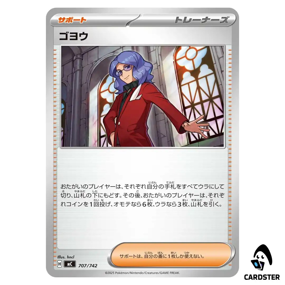 Lucian C 707/742 MC Start Deck 100 Battle Collection Pokemon Japanese