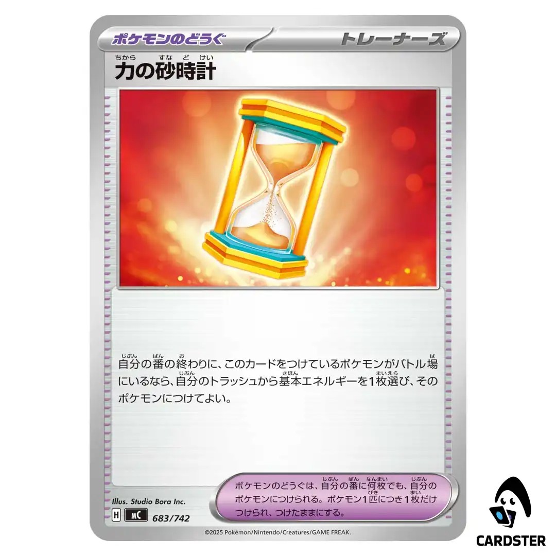 Powerglass C 683/742 MC Start Deck 100 Battle Collection Pokemon Japanese