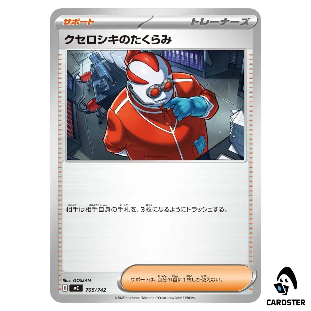 Xerosic’s Machinations C 705/742 MC Start Deck 100 Battle Collection Pokemon
