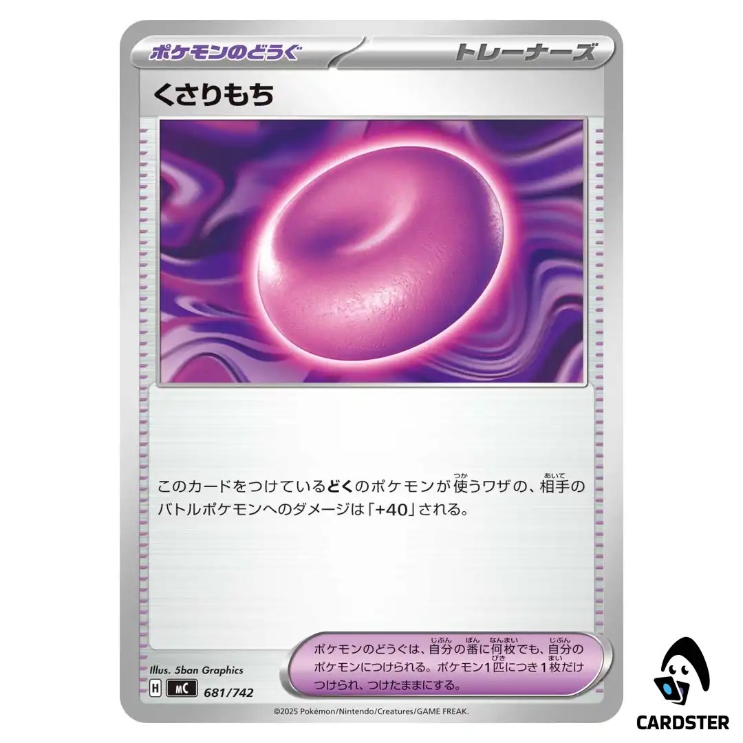 Binding Mochi C 681/742 MC Start Deck 100 Battle Collection Pokemon Japanese