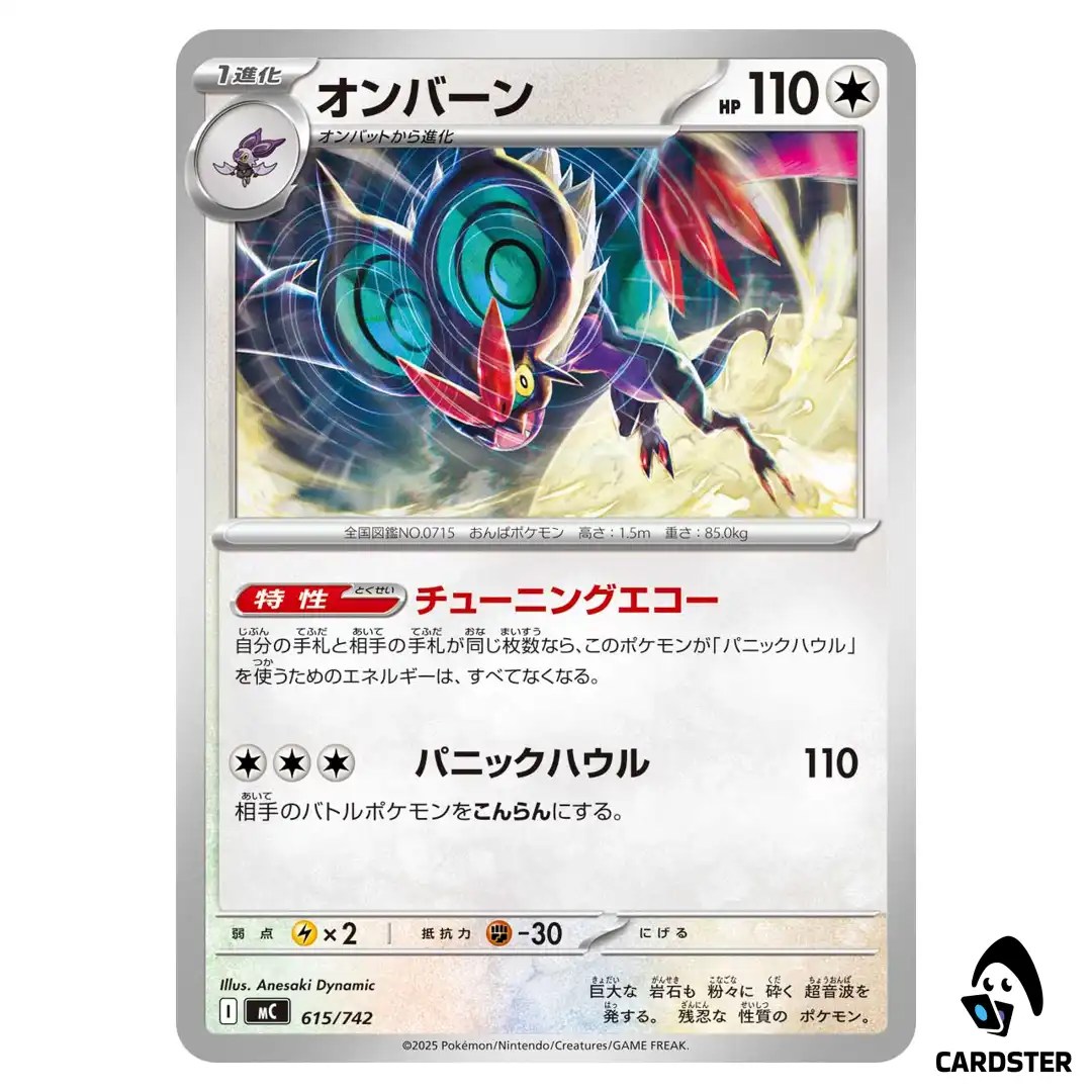 Noivern C 615/742 MC Start Deck 100 Battle Collection Pokemon Japanese