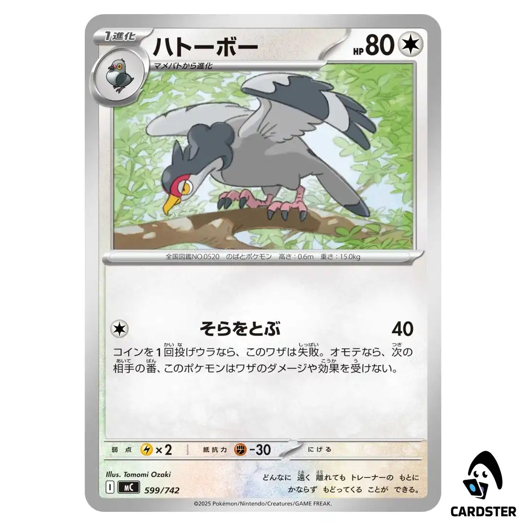 Tranquill C 599/742 MC Start Deck 100 Battle Collection Pokemon Japanese