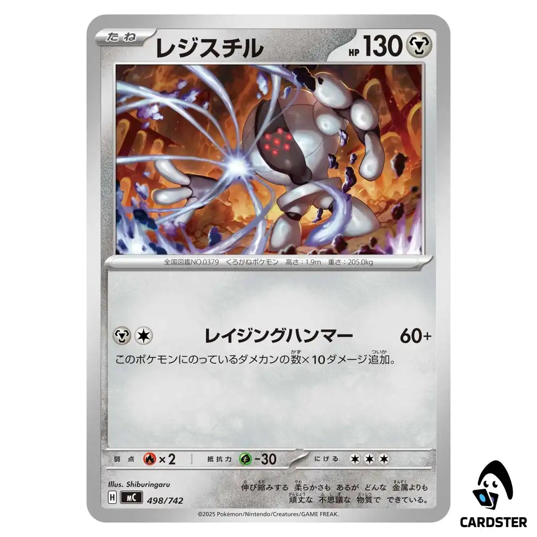 Registeel C 498/742 MC Start Deck 100 Battle Collection Pokemon Japanese