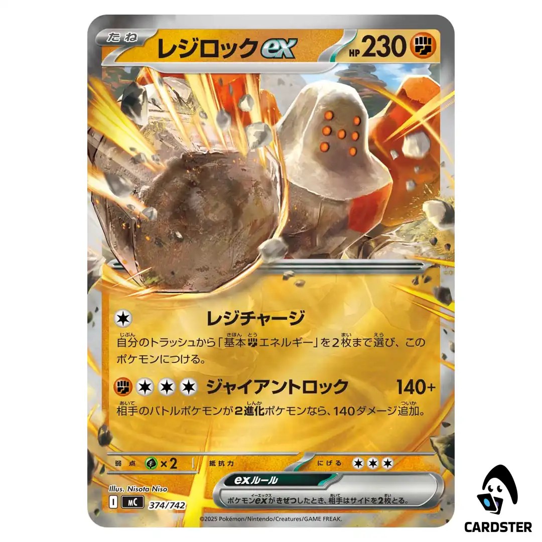 Regirock ex C 374/742 MC [Reverse Holo] Start Deck 100 Battle Collect Pokemon