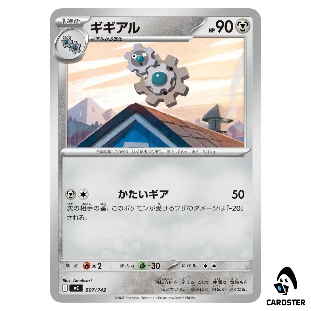 Klang C 507/742 MC Start Deck 100 Battle Collection Pokemon Japanese