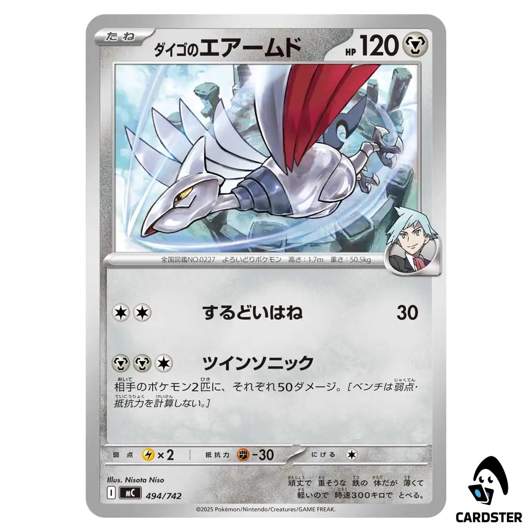 Steven’s Skarmory C 494/742 MC Start Deck 100 Battle Collection Pokemon JP