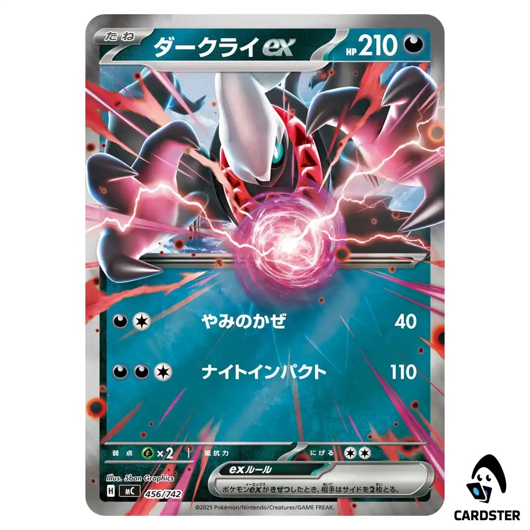 Darkrai ex C 456/742 MC [Reverse Holo] Start Deck 100 Battle Collect Pokemon