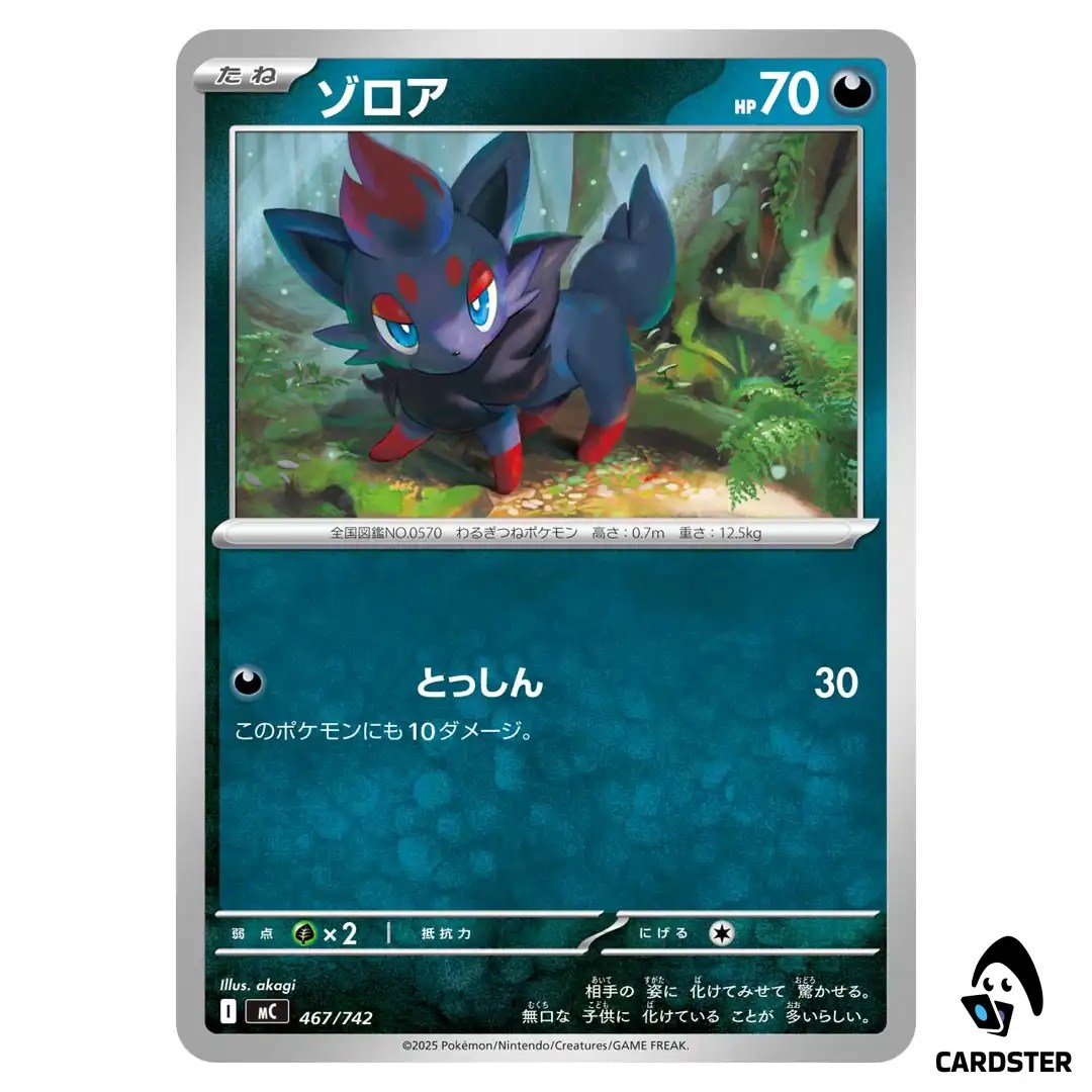Zorua C 467/742 MC Start Deck 100 Battle Collection Pokemon Japanese