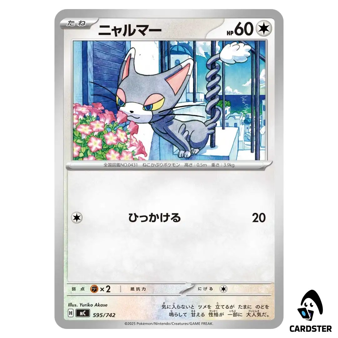 Glameow C 595/742 MC Start Deck 100 Battle Collection Pokemon Japanese