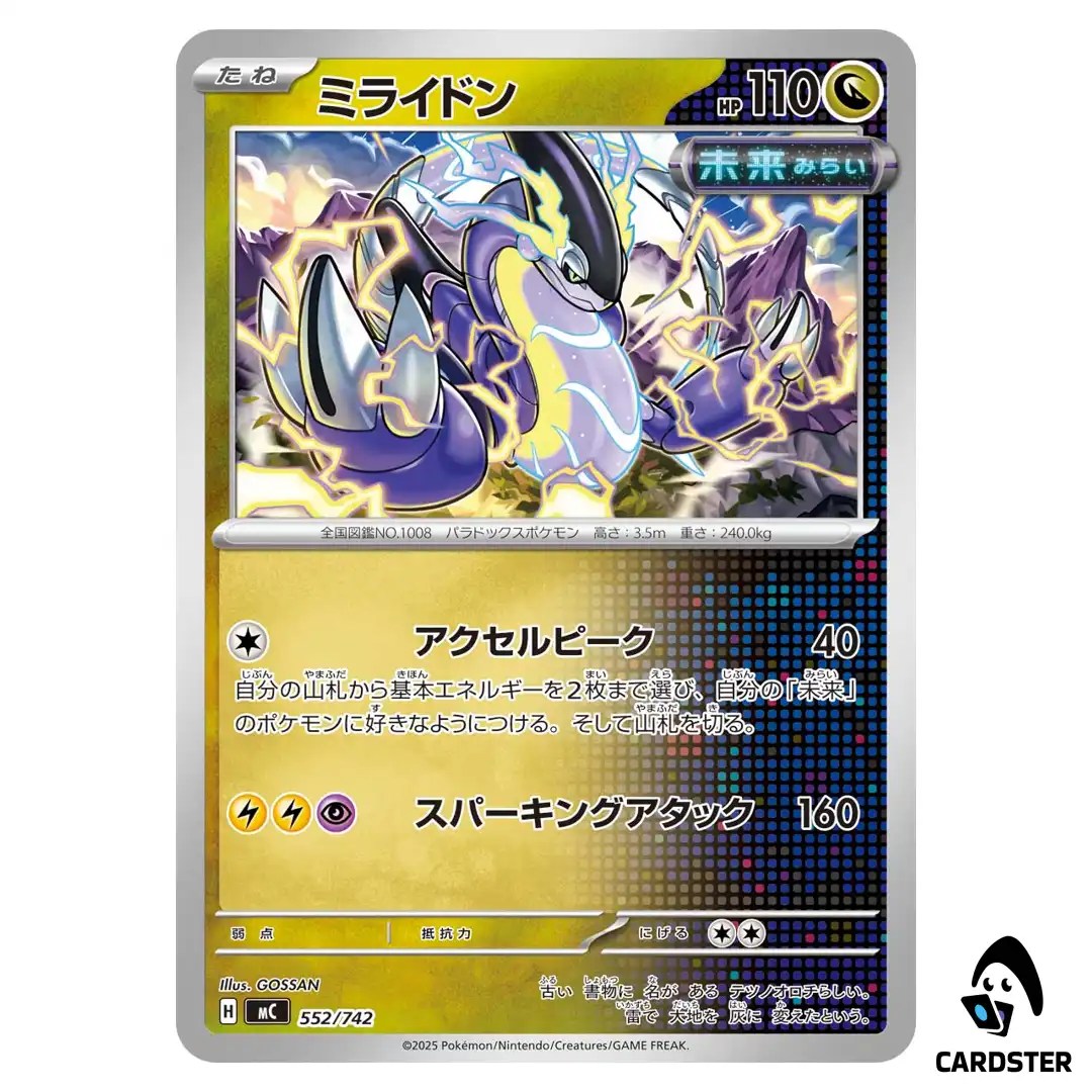 Miraidon C 552/742 MC Start Deck 100 Battle Collection Pokemon Japanese