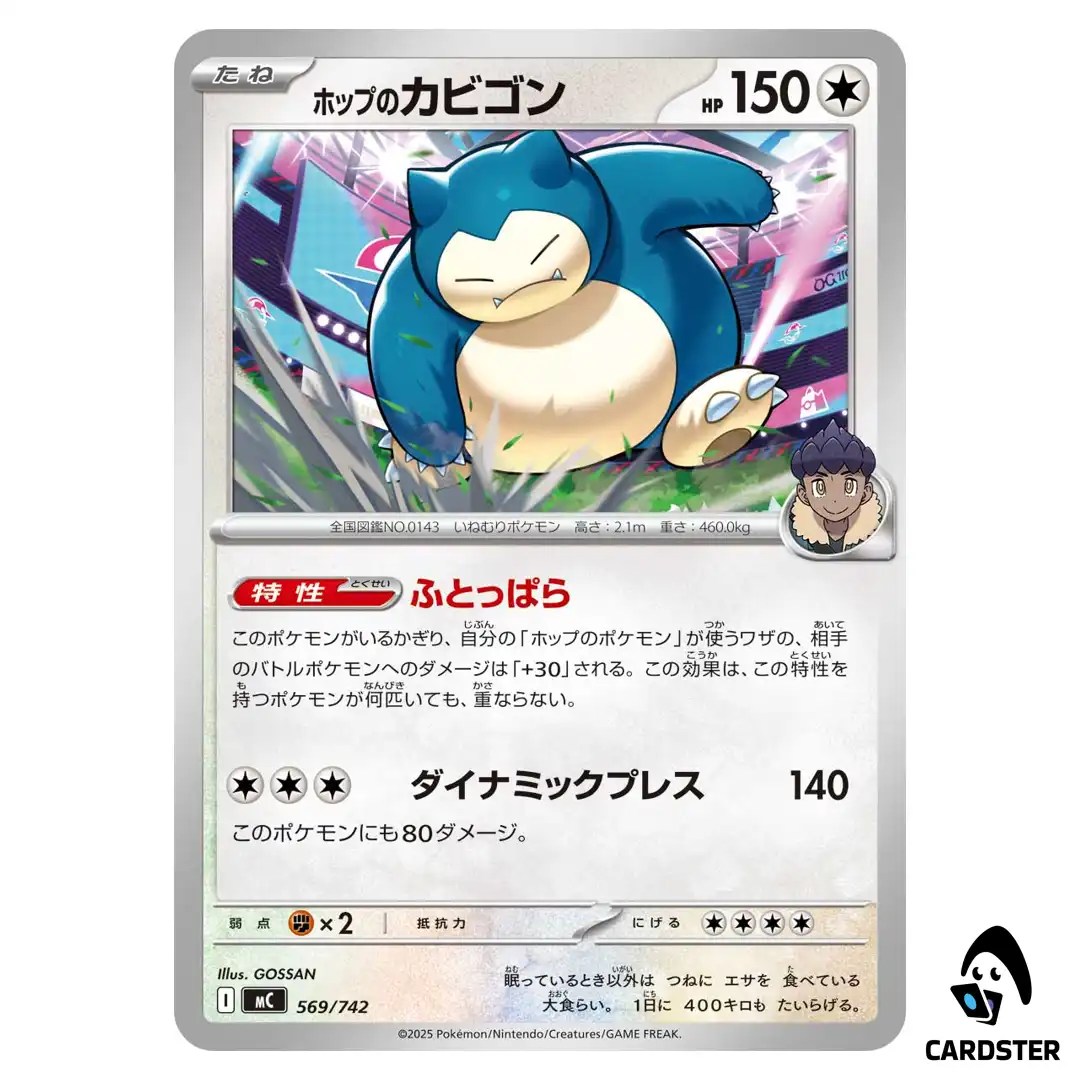 Hop’s Snorlax C 569/742 MC Start Deck 100 Battle Collection Pokemon Japanese