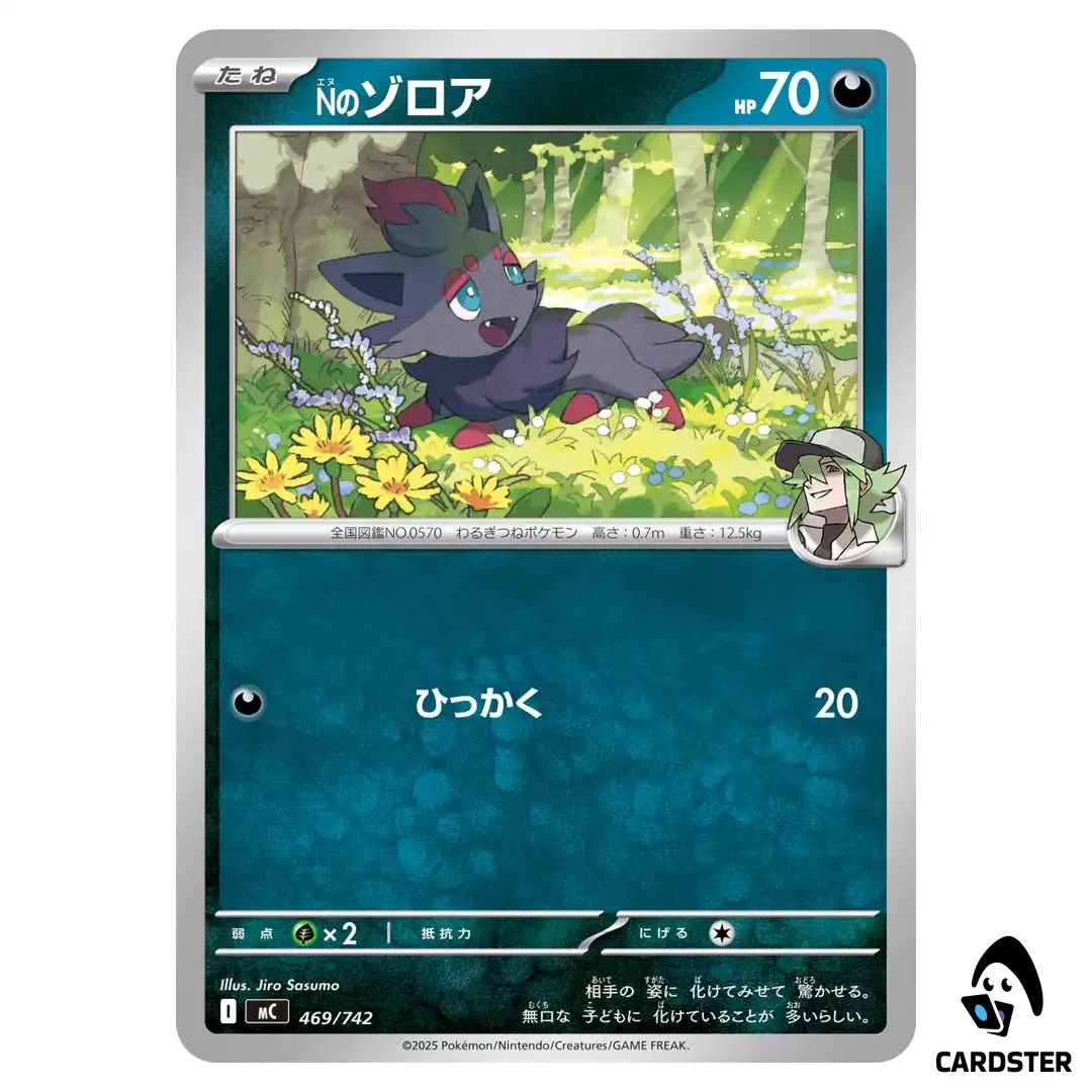 N’s Zorua C 469/742 MC Start Deck 100 Battle Collection Pokemon Japanese