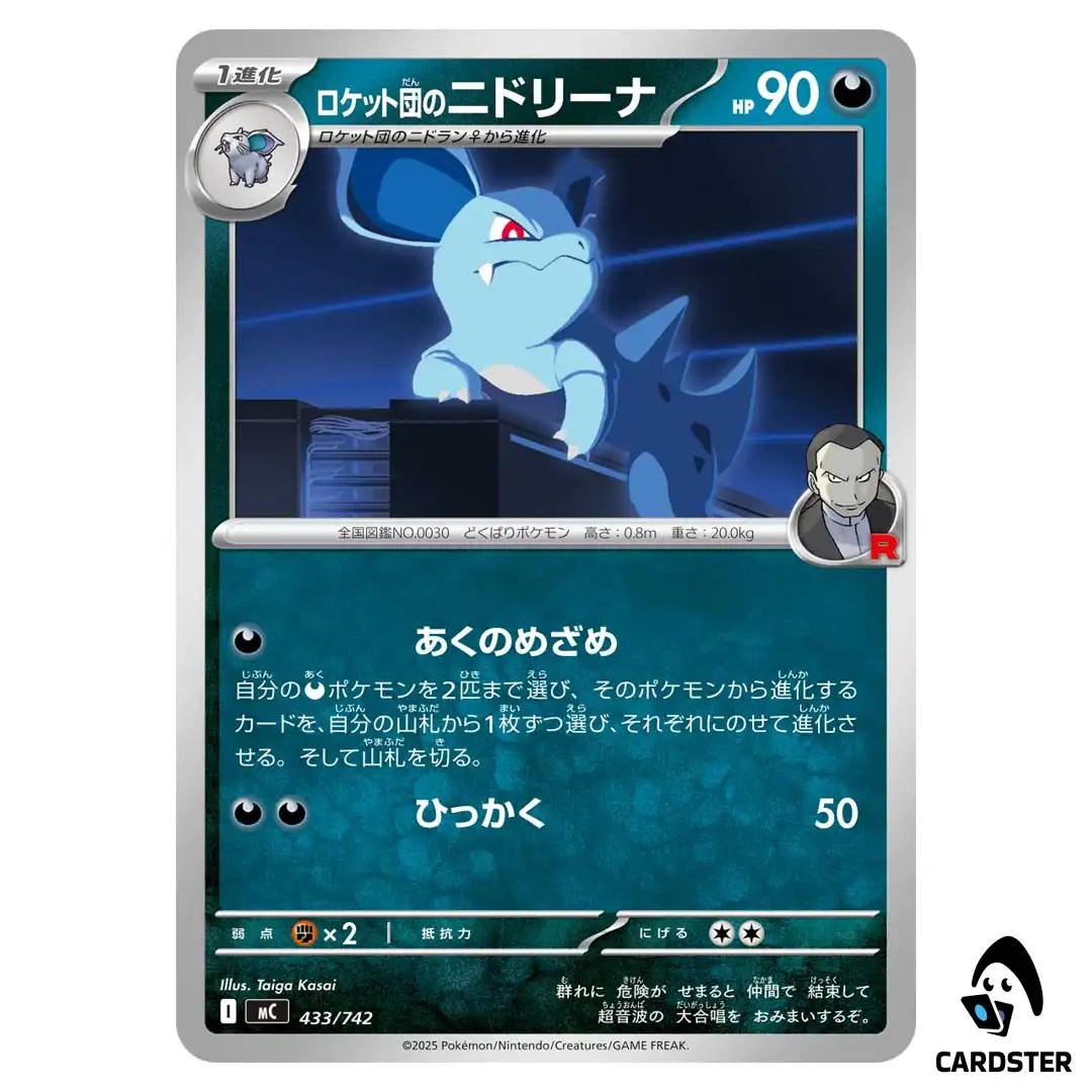 Team Rocket’s Nidorina C 433/742 MC Start Deck 100 Battle Collection Pokemon