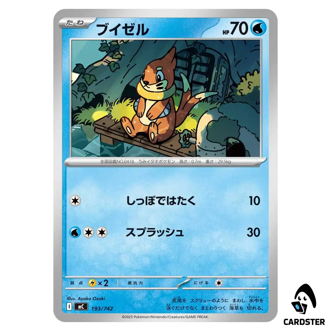 Buizel C 193/742 MC Start Deck 100 Battle Collection Pokemon Japanese