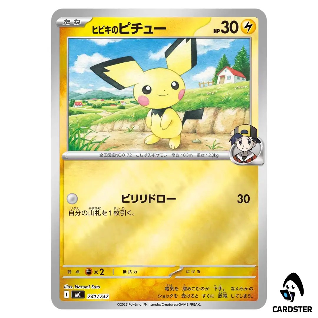 Ethan’s Pichu C 241/742 MC [Reverse Holo] Start Deck 100 Battle Coll Pokemon