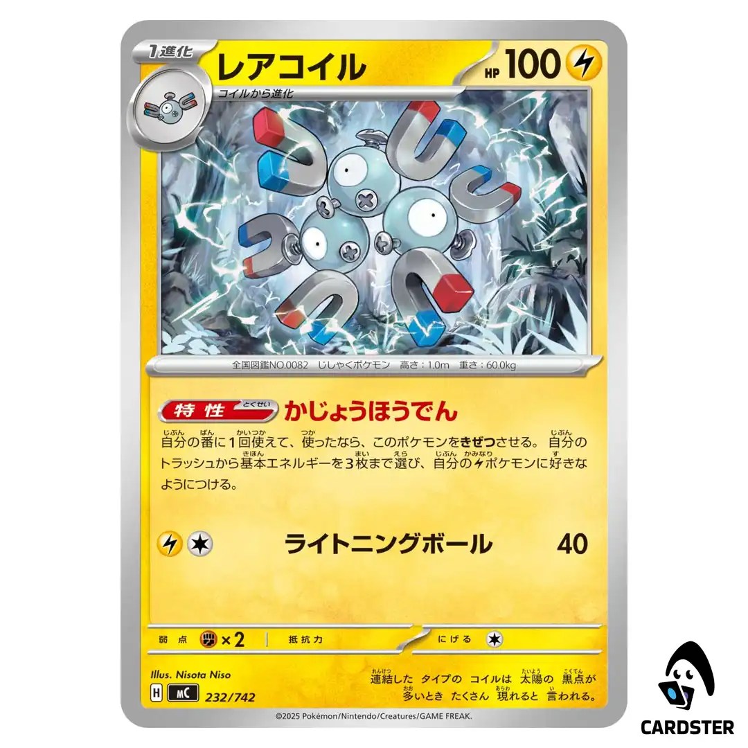 Magneton C 232/742 MC Start Deck 100 Battle Collection Pokemon Japanese