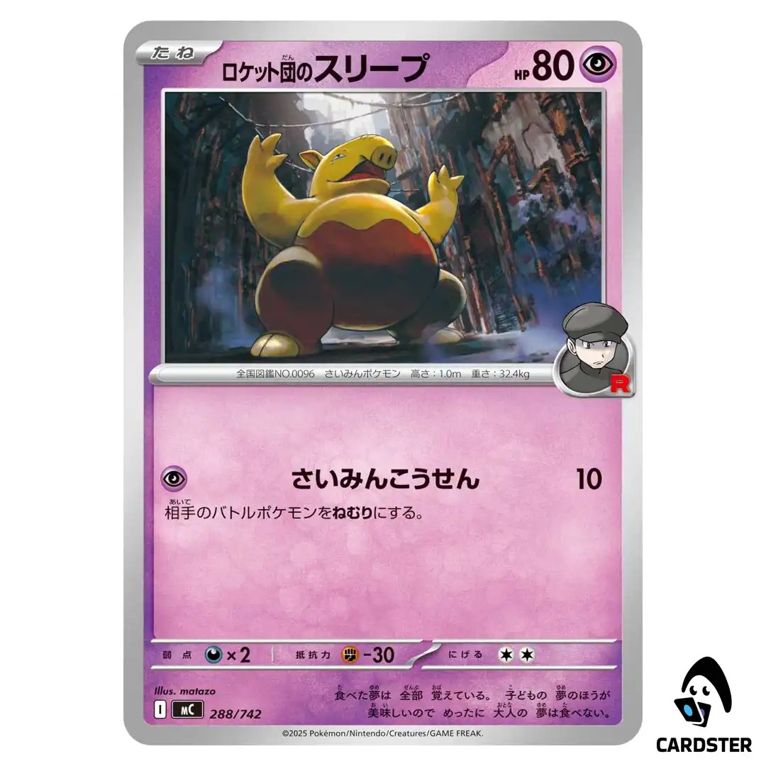 Team Rocket’s Drowzee C 288/742 MC Start Deck 100 Battle Collection Pokemon