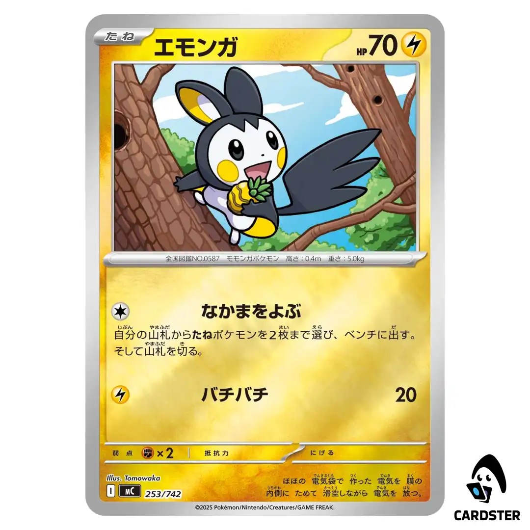 Emolga C 253/742 MC [Reverse Holo] Start Deck 100 Battle Collection Pokemon
