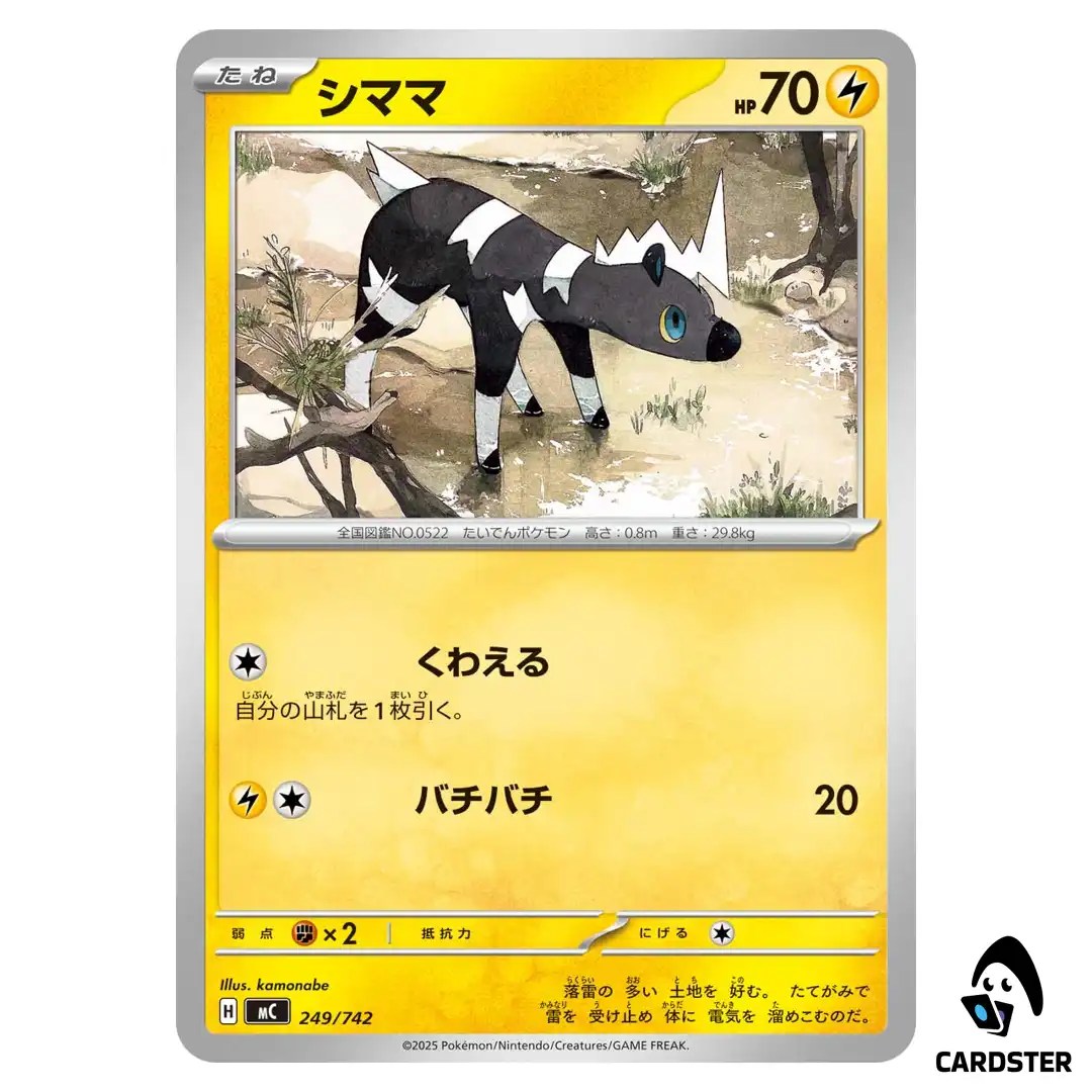 Blitzle C 249/742 MC Start Deck 100 Battle Collection Pokemon Japanese
