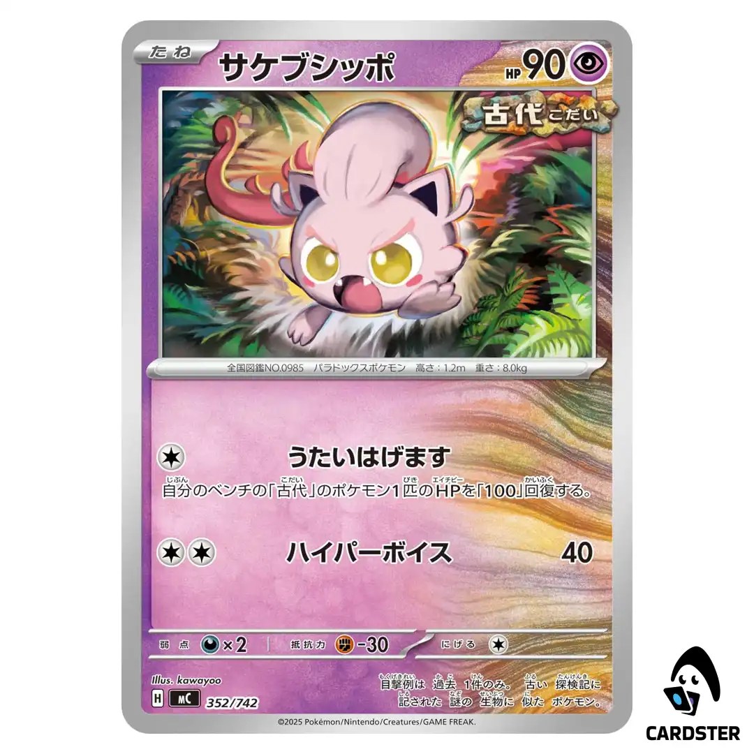Scream Tail C 352/742 MC Start Deck 100 Battle Collection Pokemon Japanese