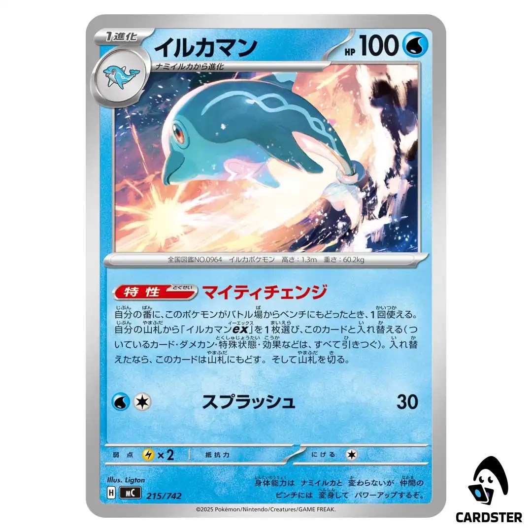 Palafin C 215/742 MC Start Deck 100 Battle Collection Pokemon Japanese