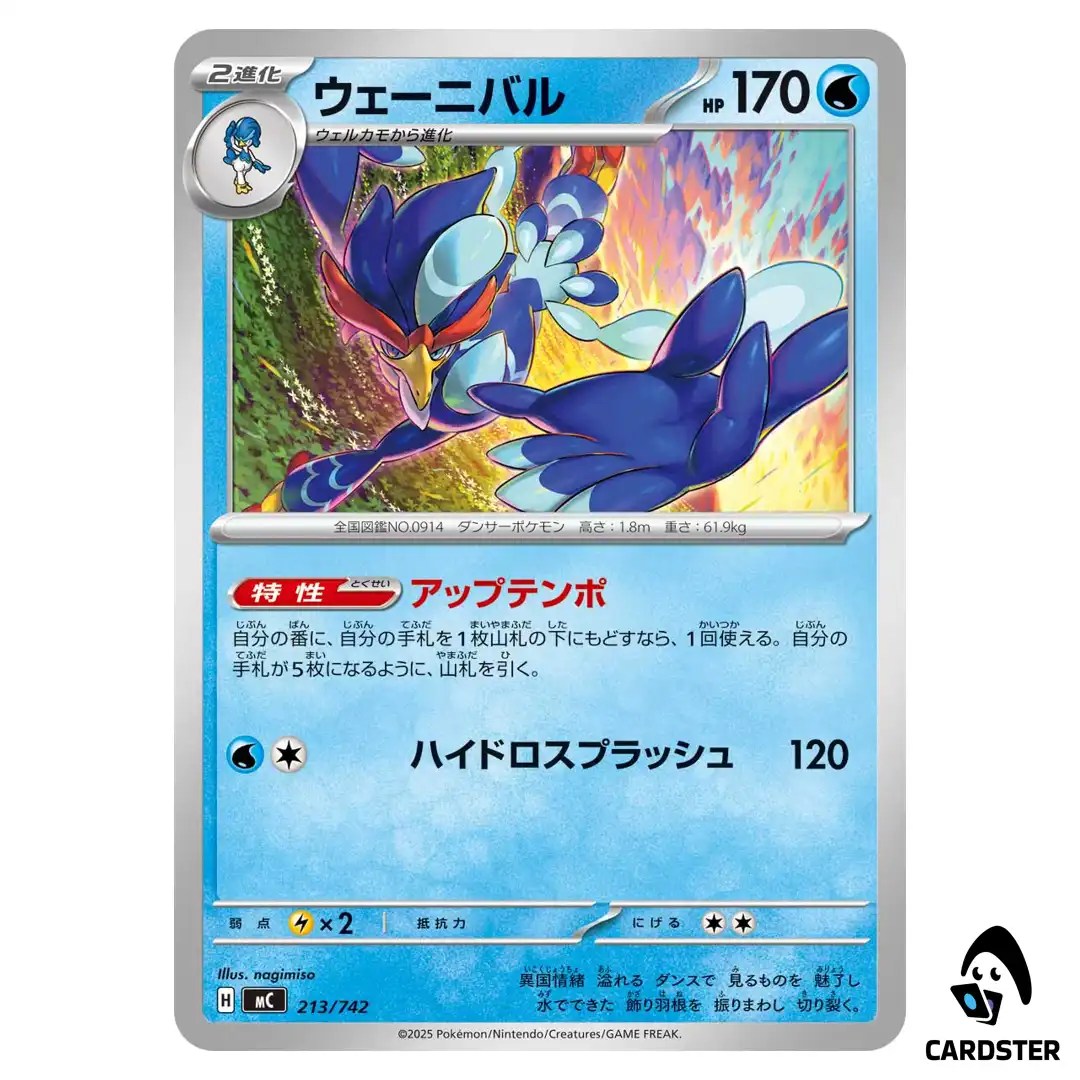 Quaquaval C 213/742 MC Start Deck 100 Battle Collection Pokemon Japanese