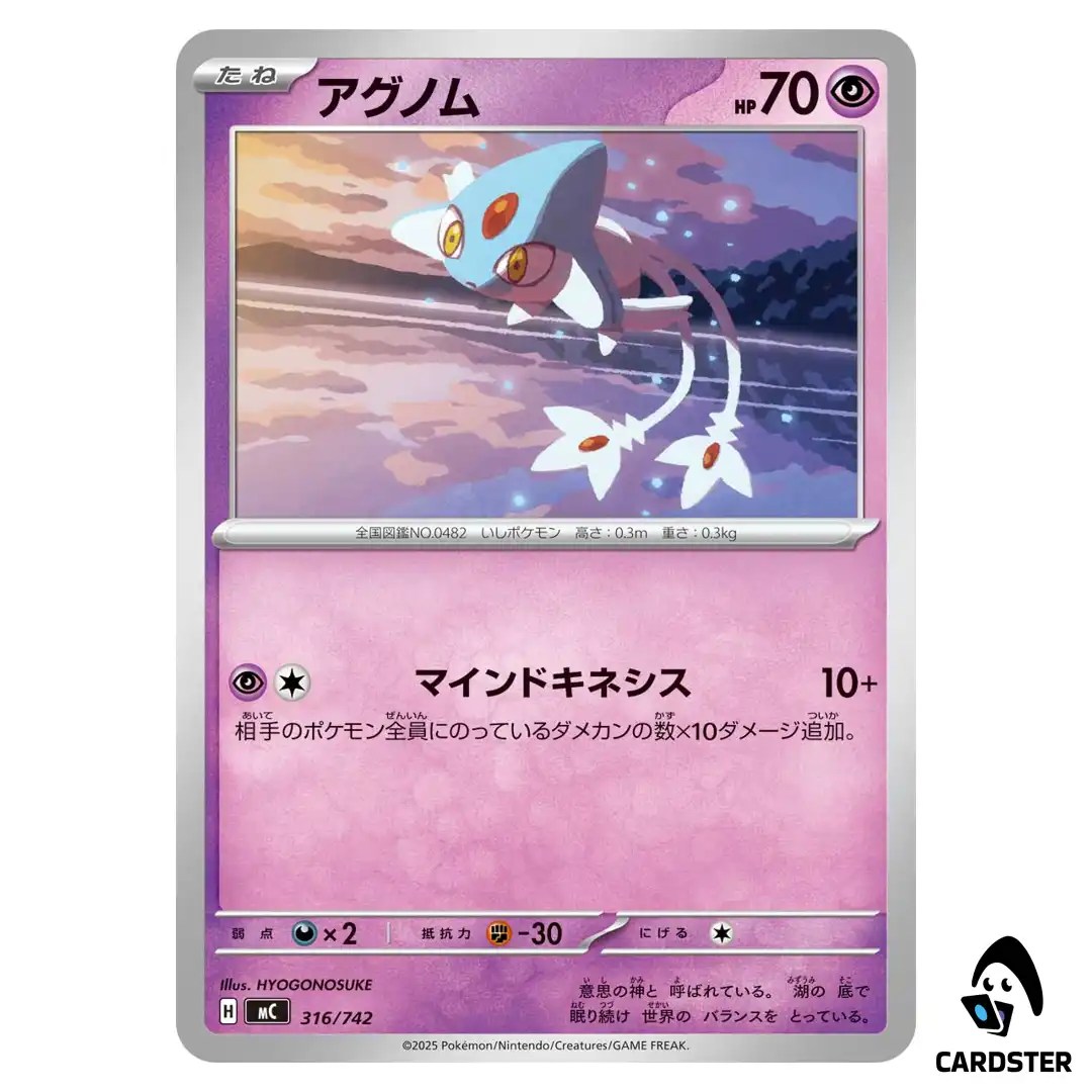 Azelf C 316/742 MC Start Deck 100 Battle Collection Pokemon Japanese