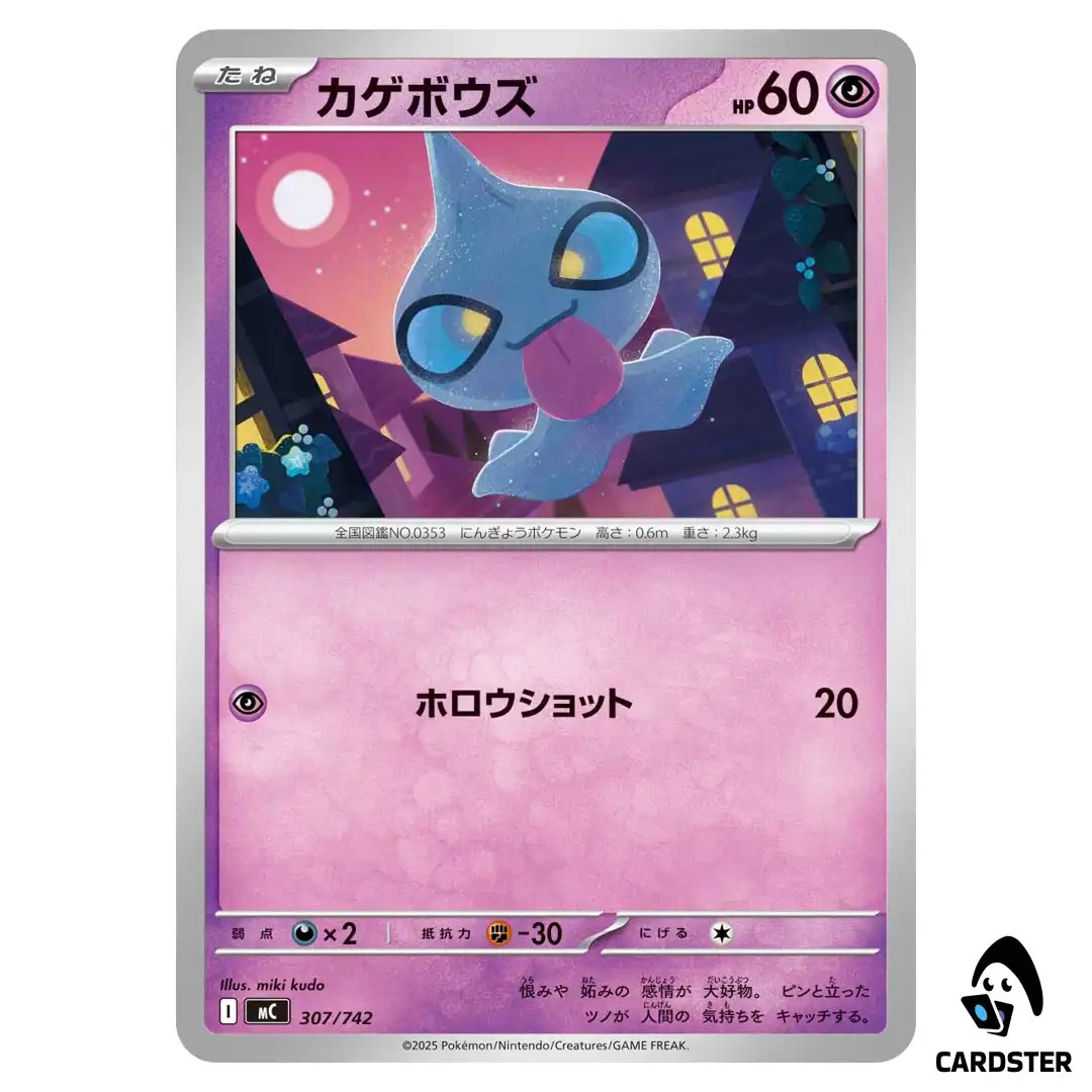 Shuppet C 307/742 MC Start Deck 100 Battle Collection Pokemon Japanese