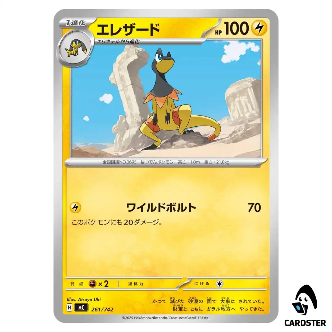 Heliolisk C 261/742 MC Start Deck 100 Battle Collection Pokemon Japanese