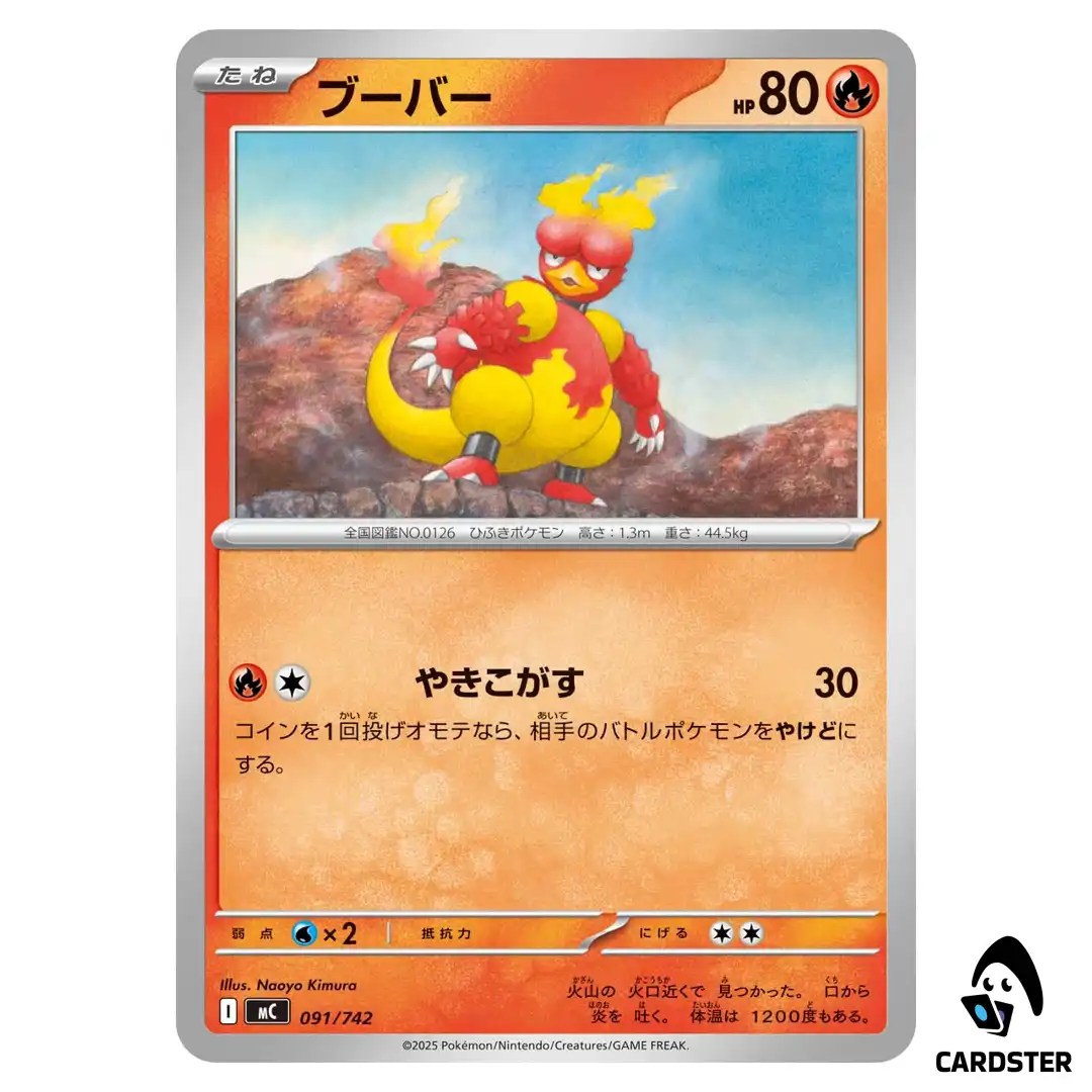 Magmar C 091/742 MC Start Deck 100 Battle Collection Pokemon Japanese