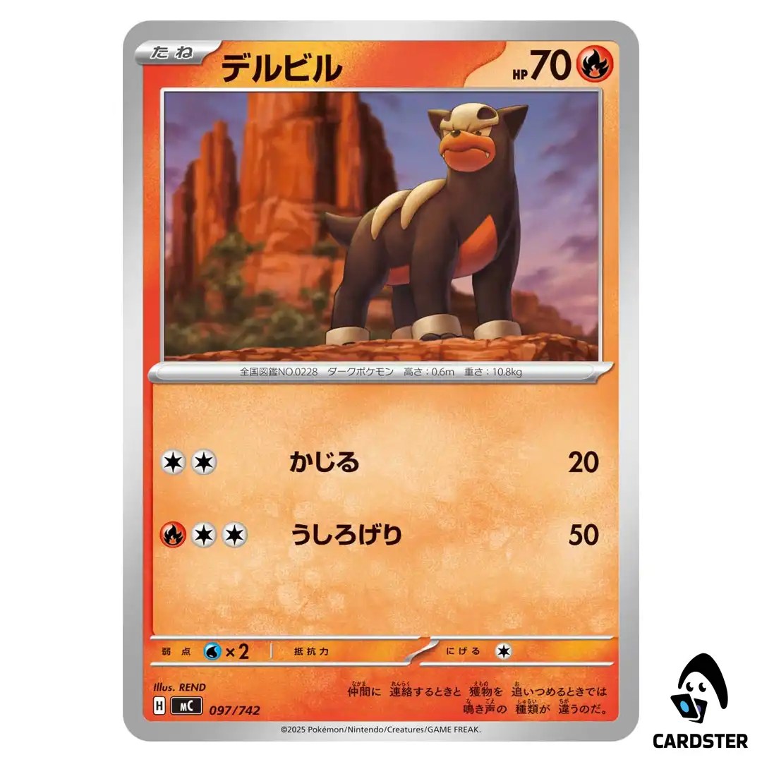Houndour C 097/742 MC Start Deck 100 Battle Collection Pokemon Japanese