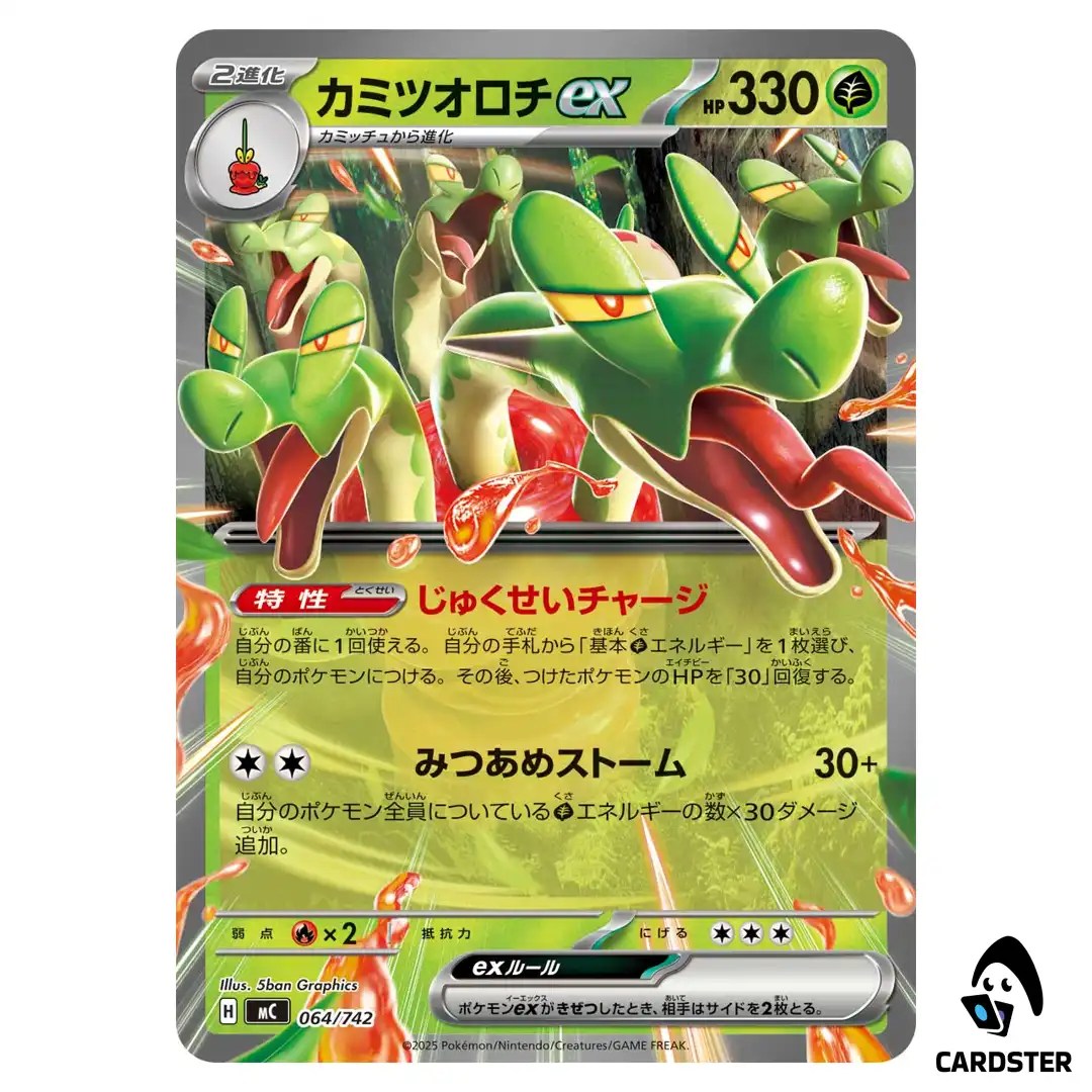 Hydrapple ex C 064/742 MC Start Deck 100 Battle Collection Pokemon Japanese