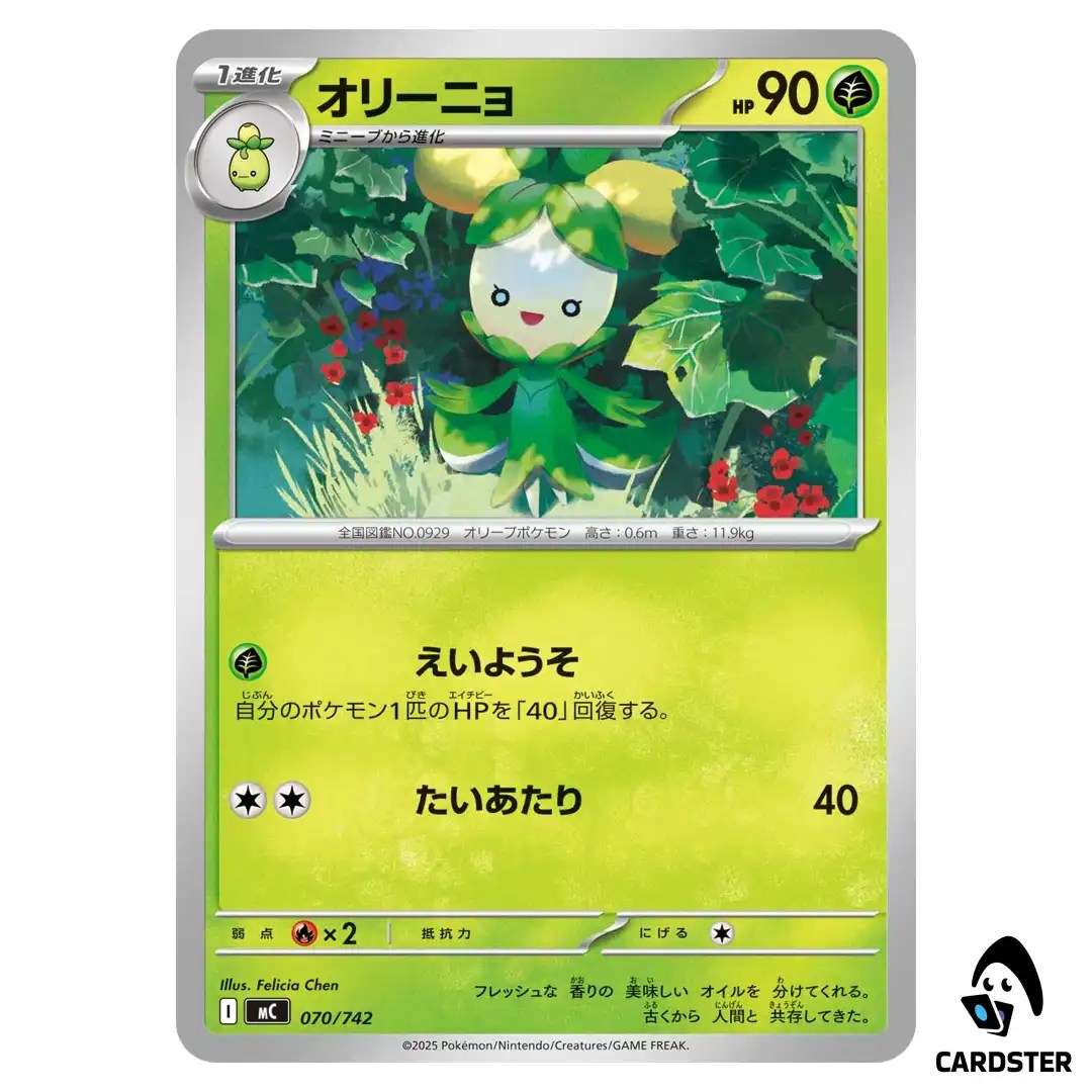 Dolliv C 070/742 MC Start Deck 100 Battle Collection Pokemon Japanese